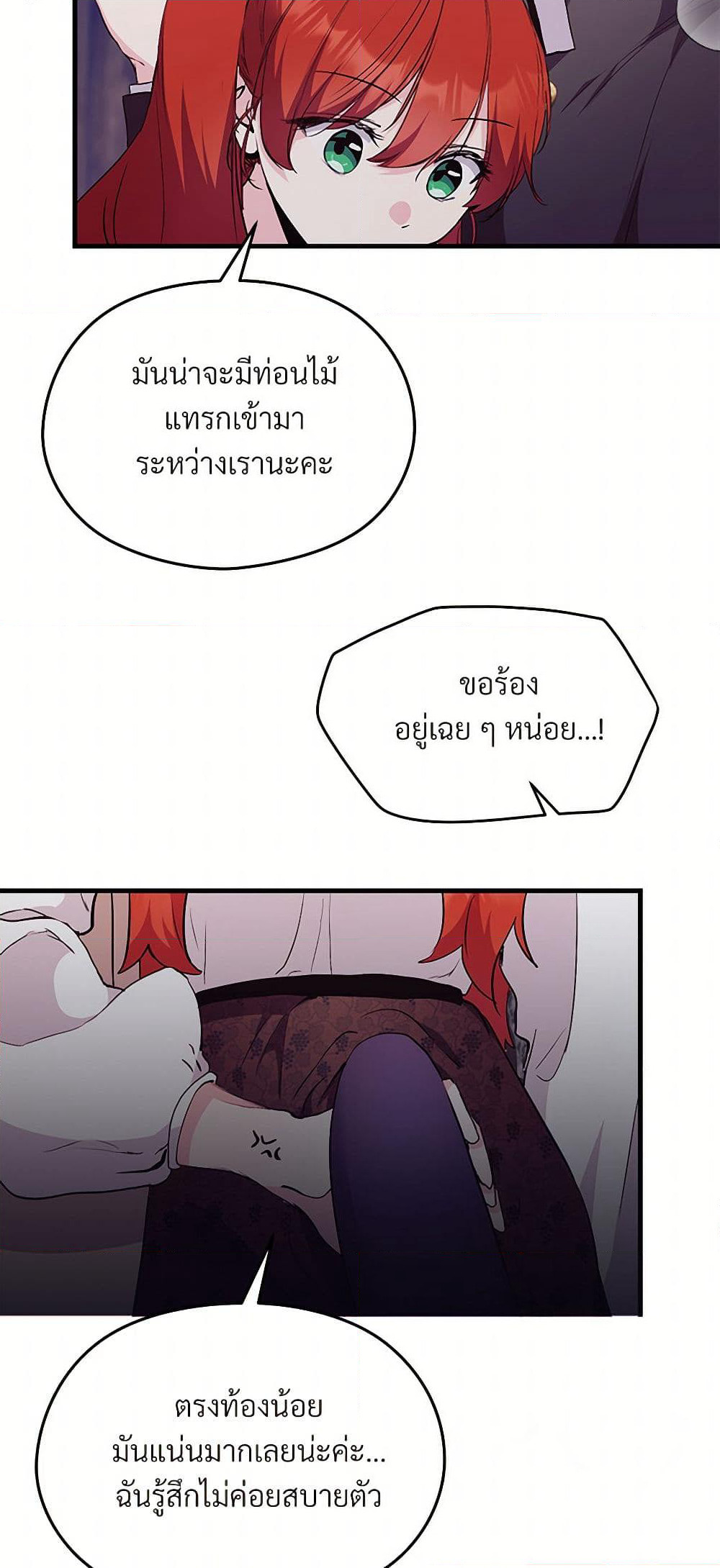 I Don't Want to Bed You! page 40