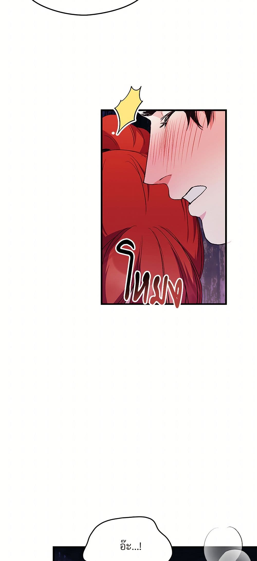 I Don't Want to Bed You! page 41