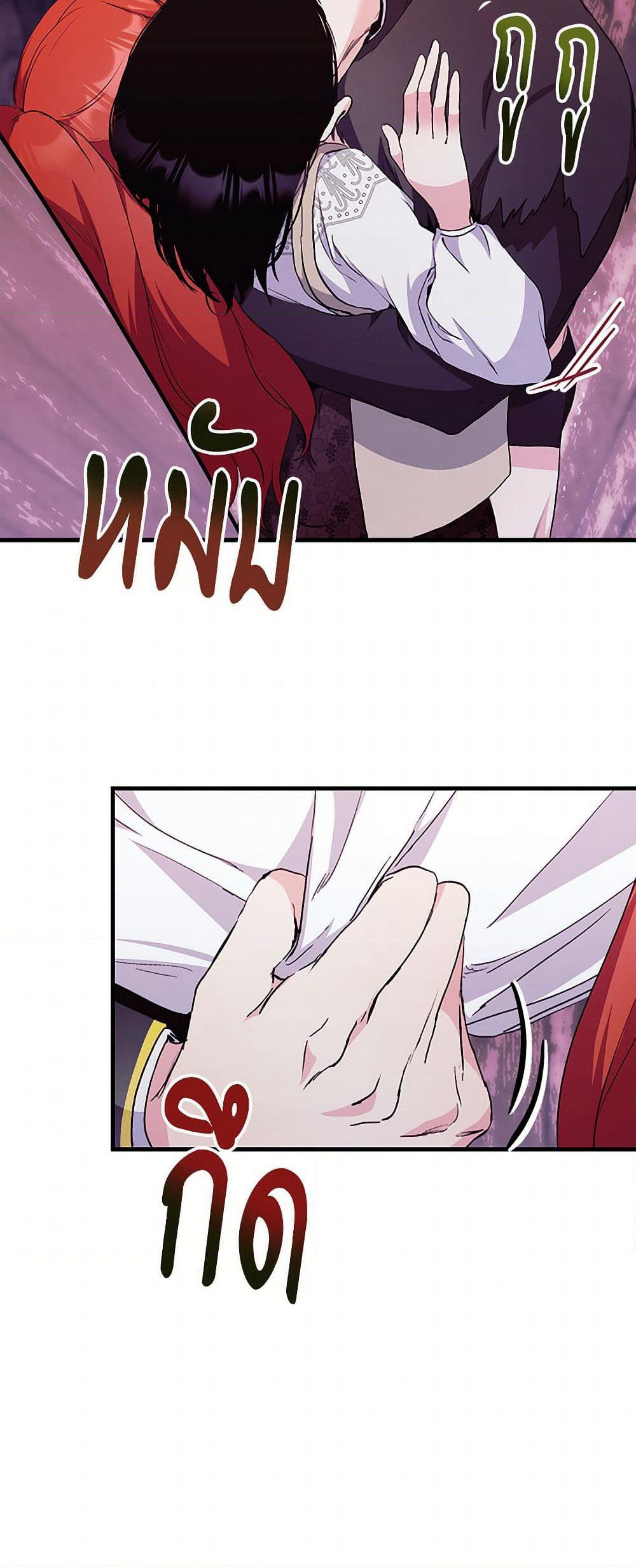 I Don't Want to Bed You! page 13
