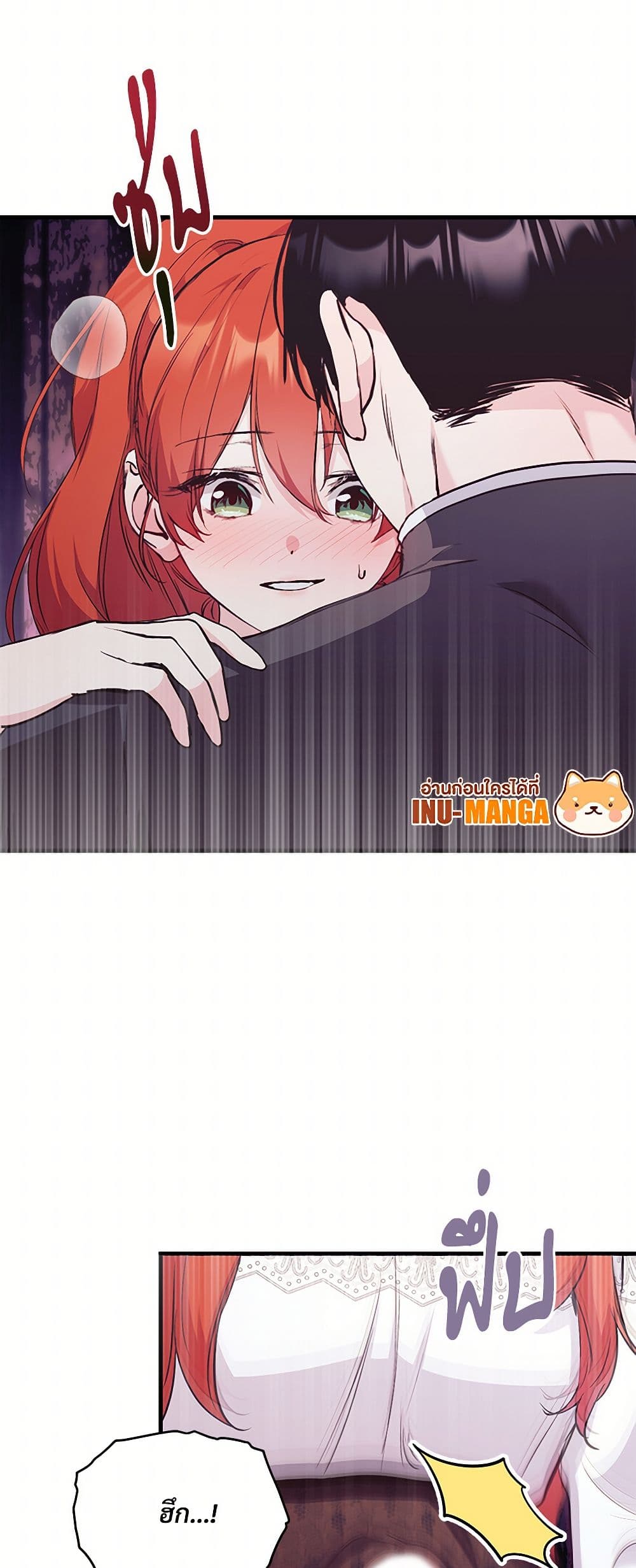 I Don't Want to Bed You! page 14