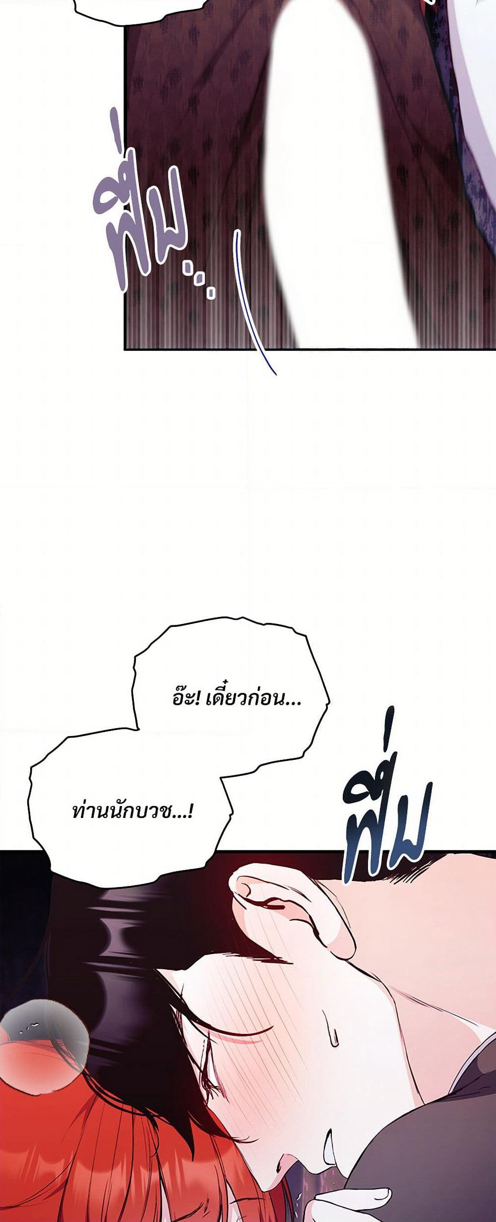 I Don't Want to Bed You! page 15
