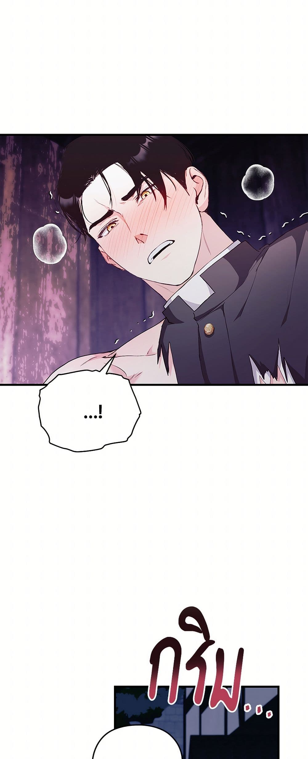 I Don't Want to Bed You! page 28