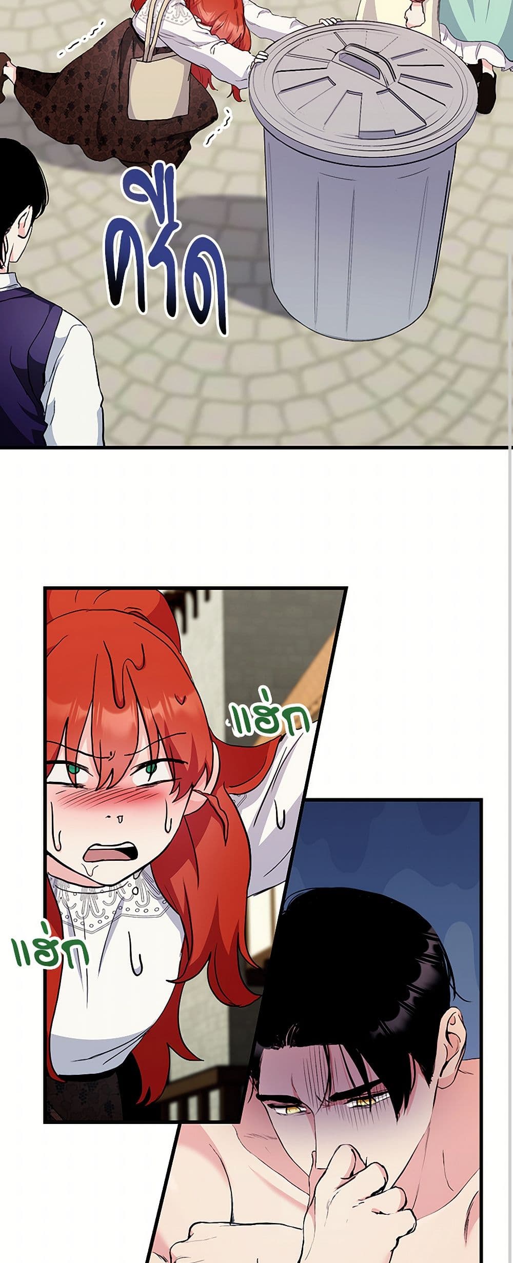 I Don't Want to Bed You! page 39