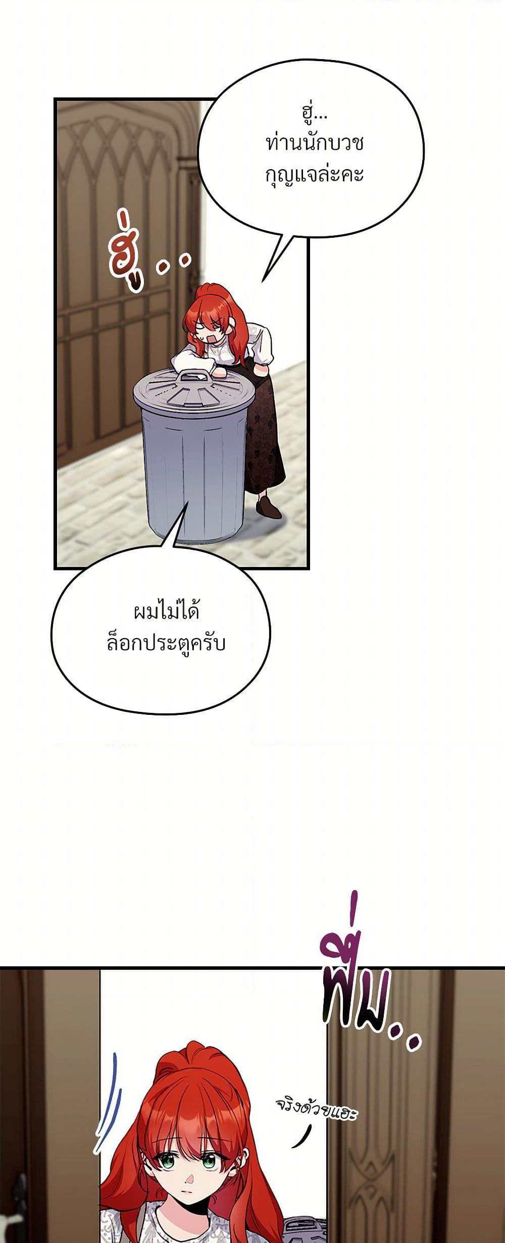 I Don't Want to Bed You! page 41
