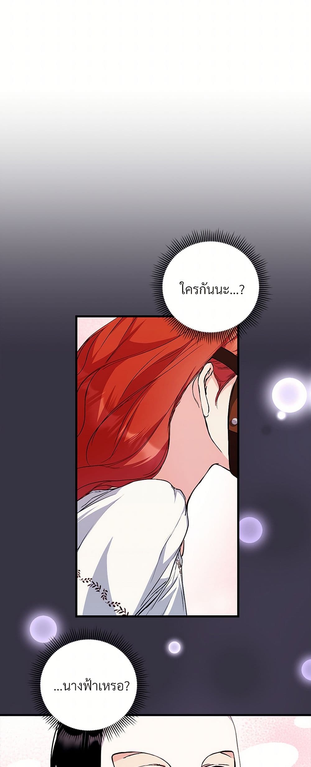 I Don't Want to Bed You! page 48