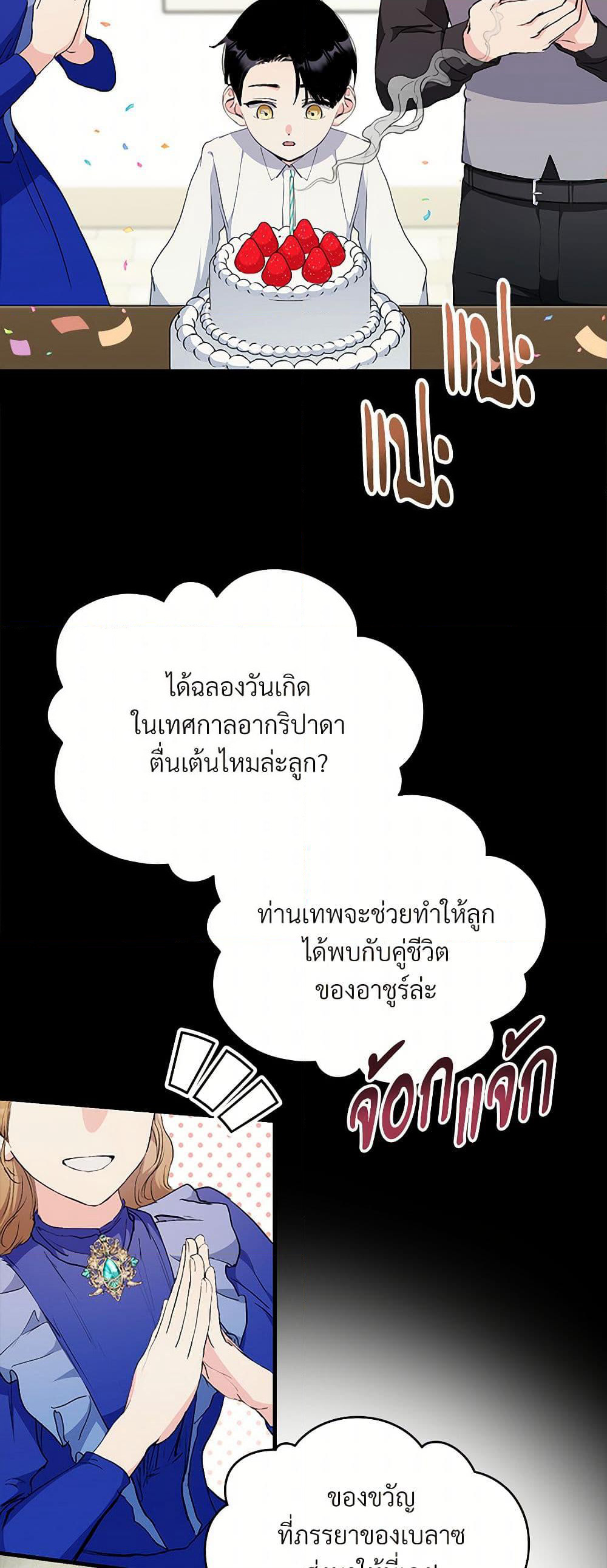 I Don't Want to Bed You! page 3
