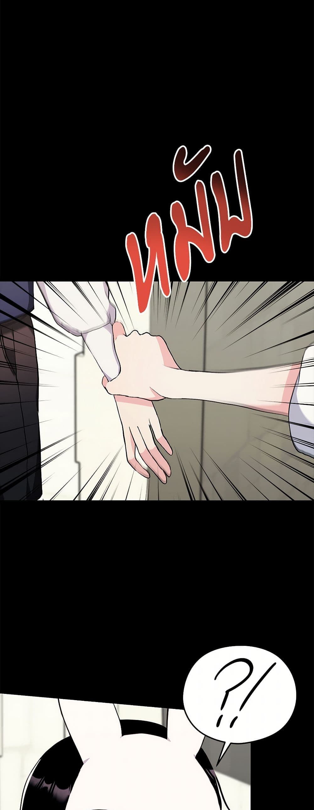I Don't Want to Bed You! page 9