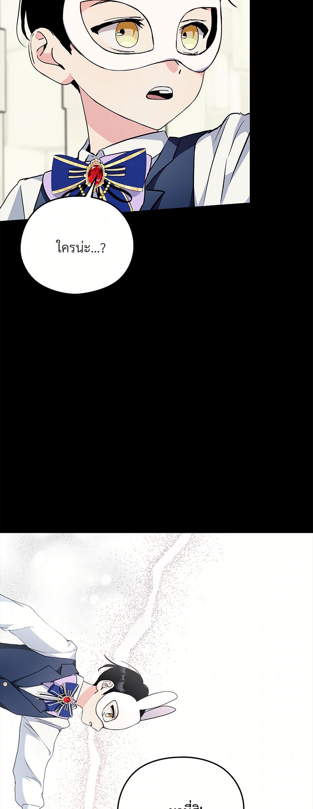 I Don't Want to Bed You! page 10