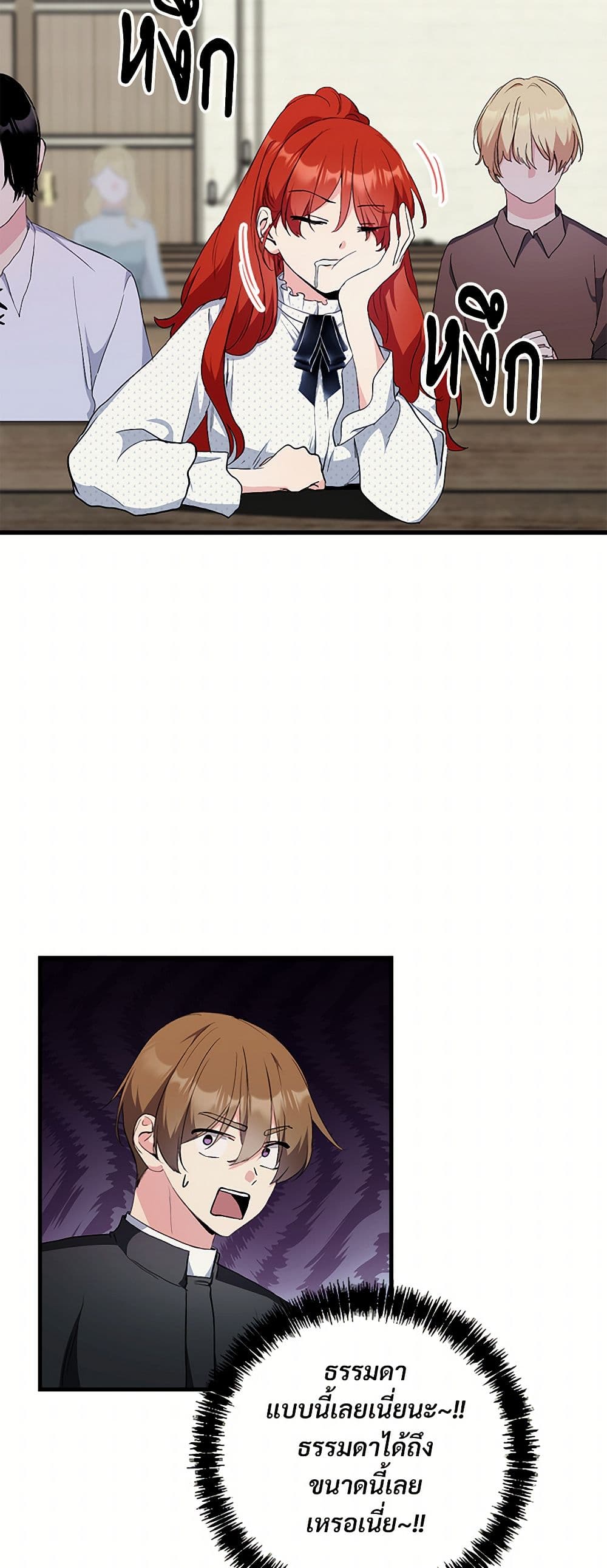 I Don't Want to Bed You! page 40