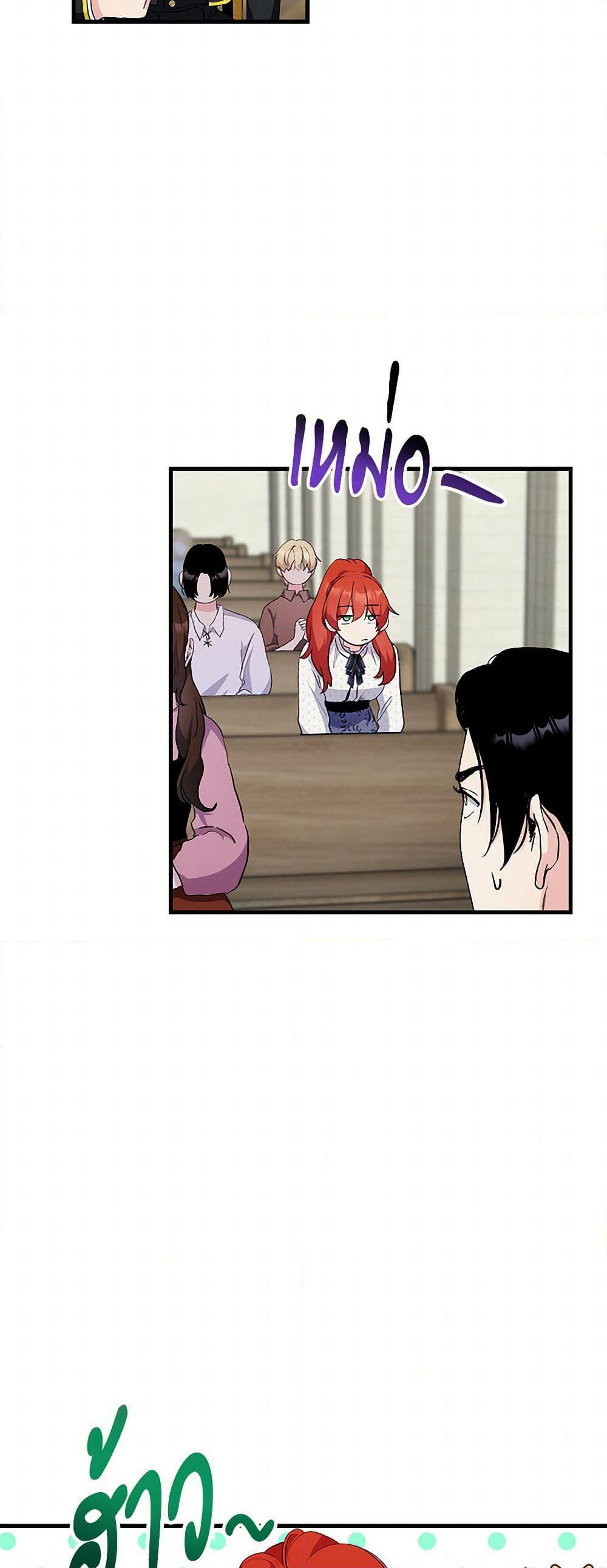 I Don't Want to Bed You! page 49