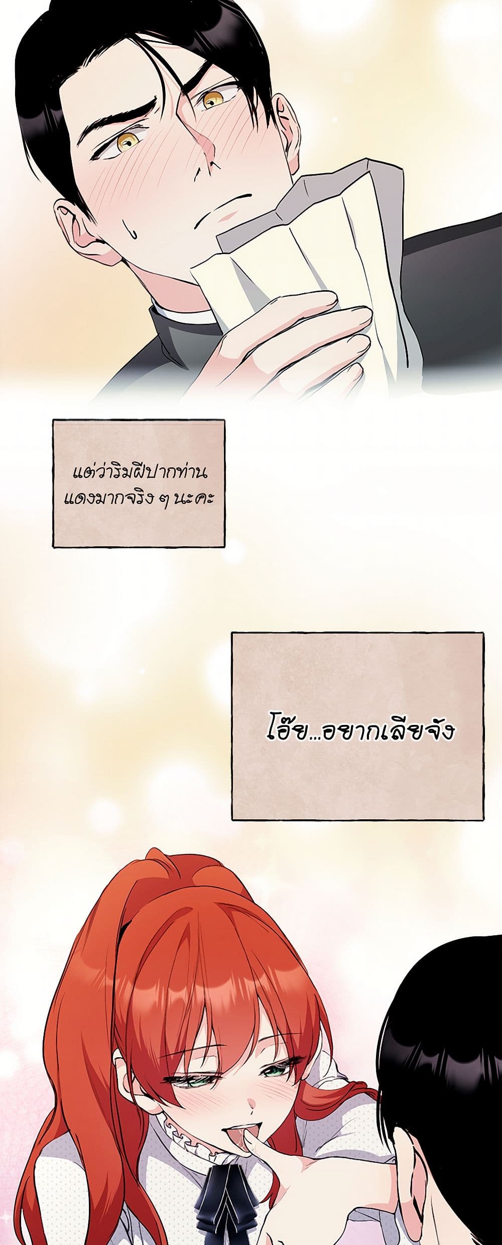 I Don't Want to Bed You! page 4