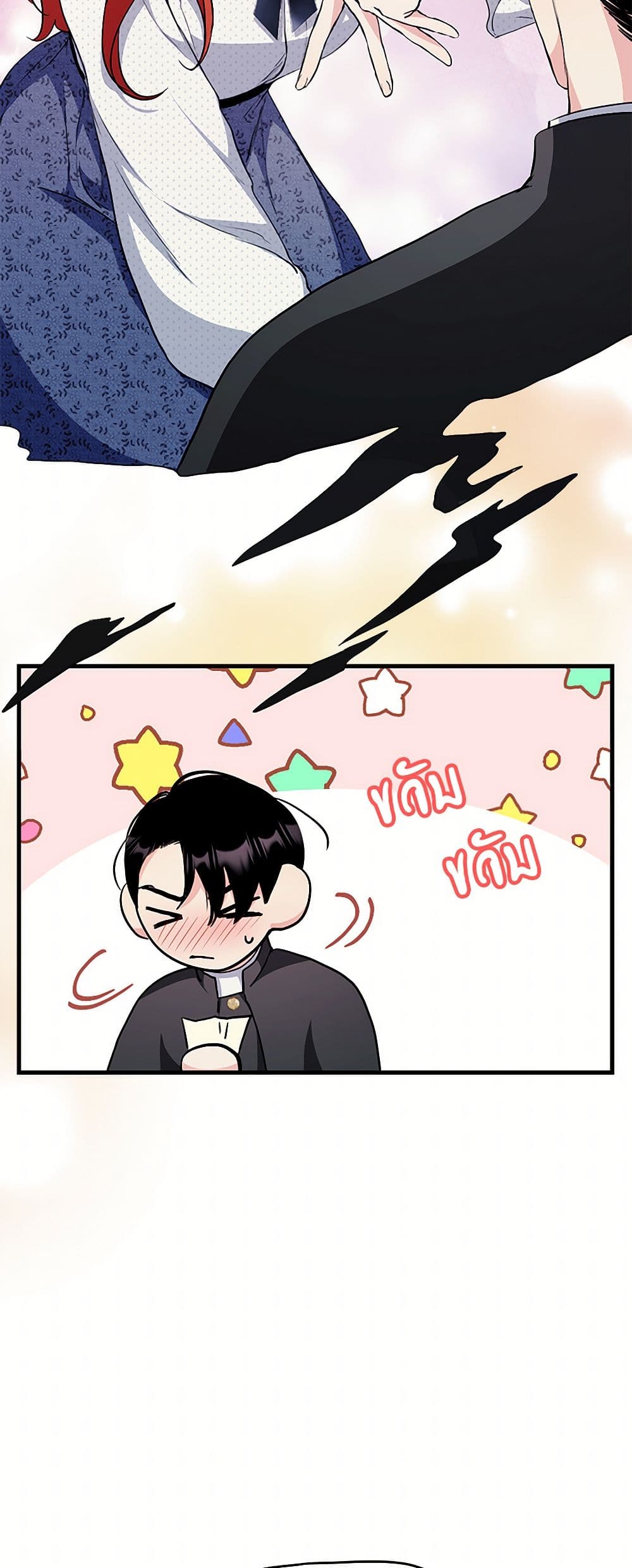 I Don't Want to Bed You! page 5