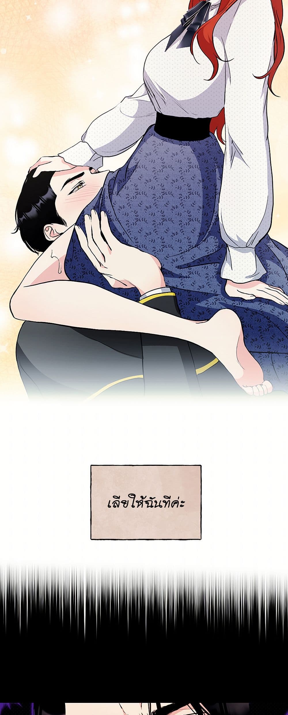 I Don't Want to Bed You! page 9