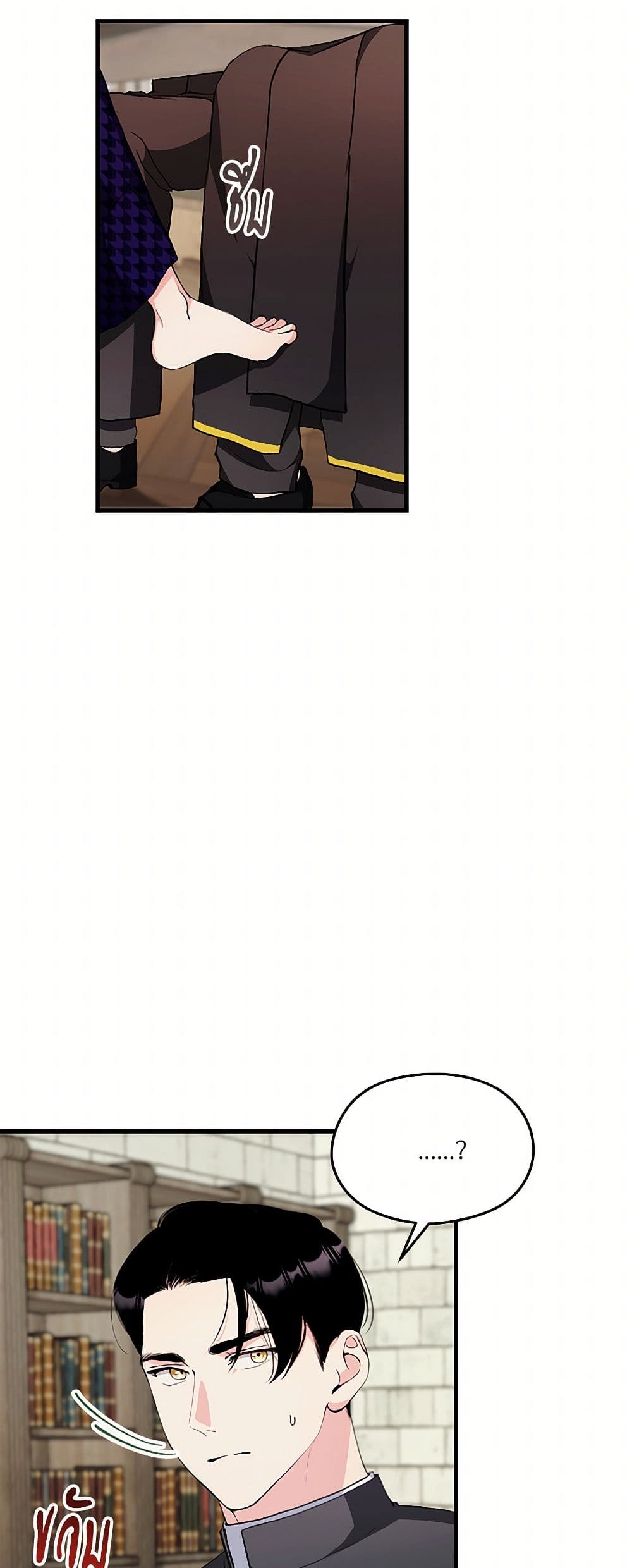 I Don't Want to Bed You! page 34