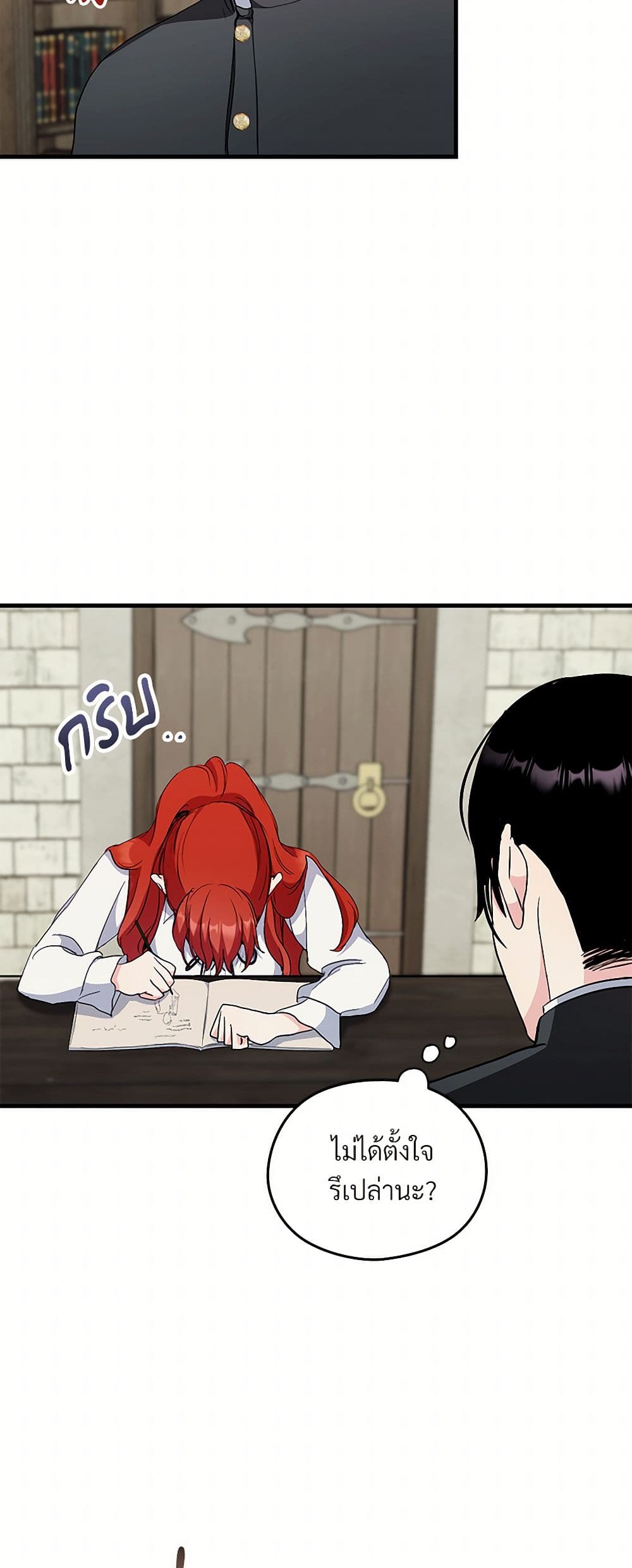 I Don't Want to Bed You! page 35