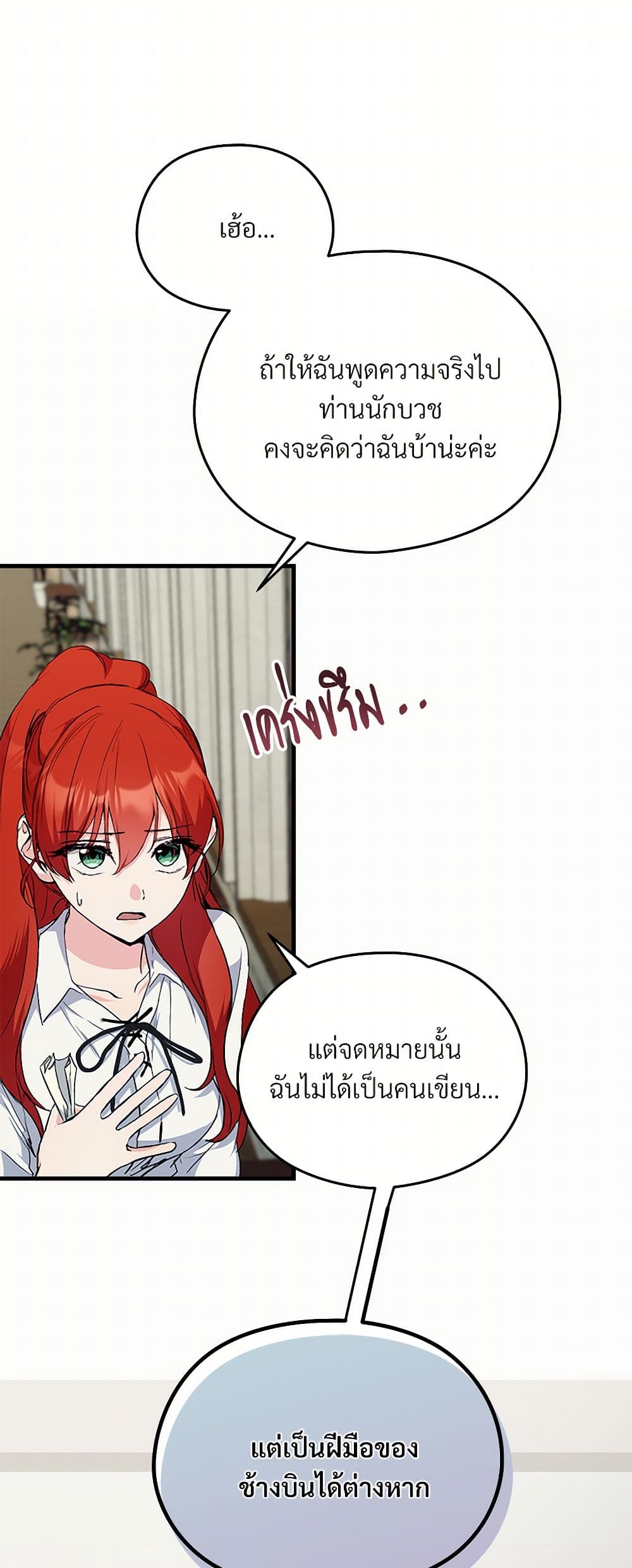 I Don't Want to Bed You! page 44