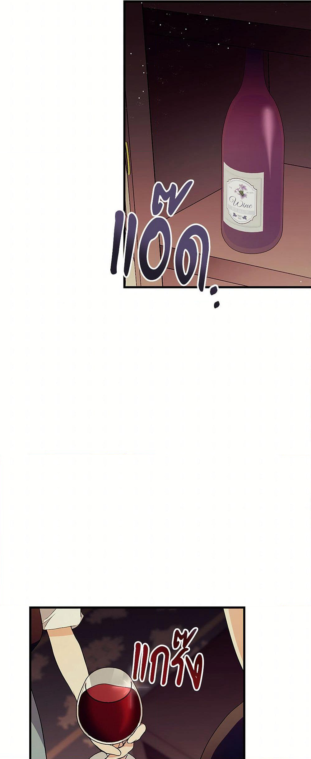 I Don't Want to Bed You! page 36