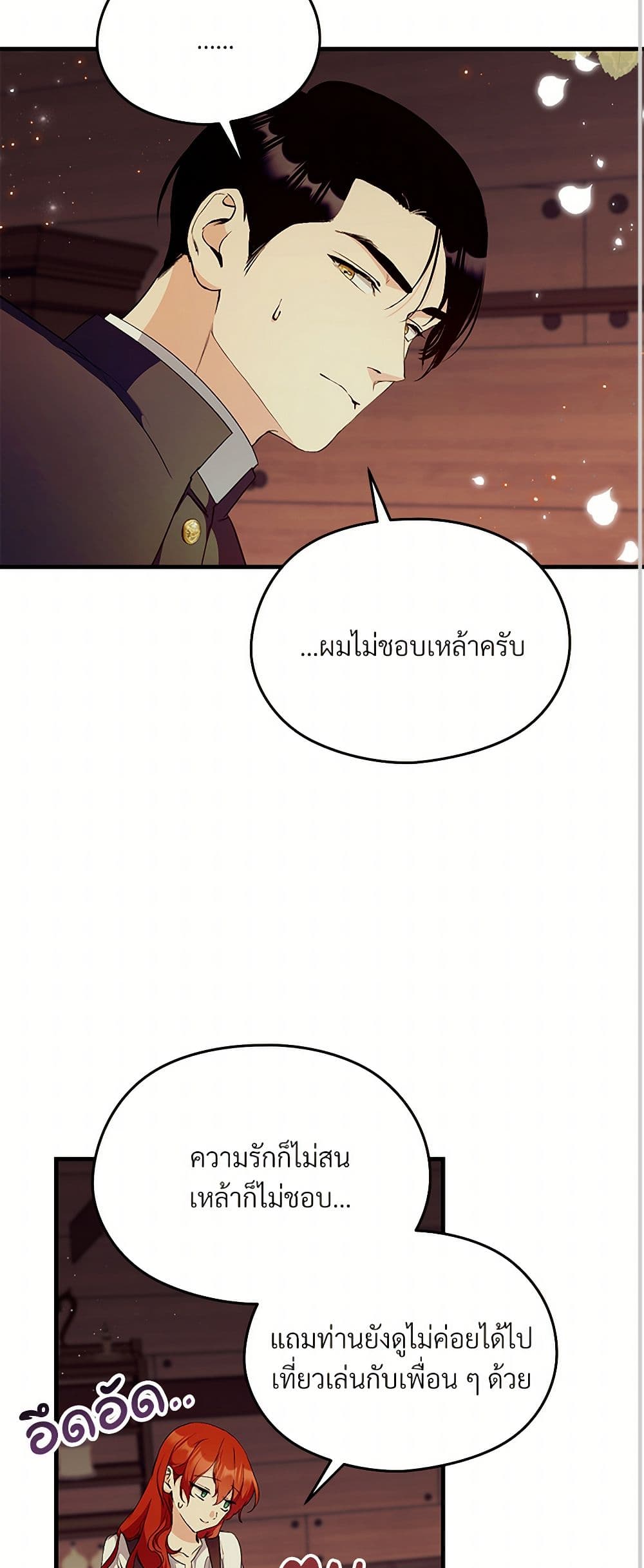 I Don't Want to Bed You! page 39