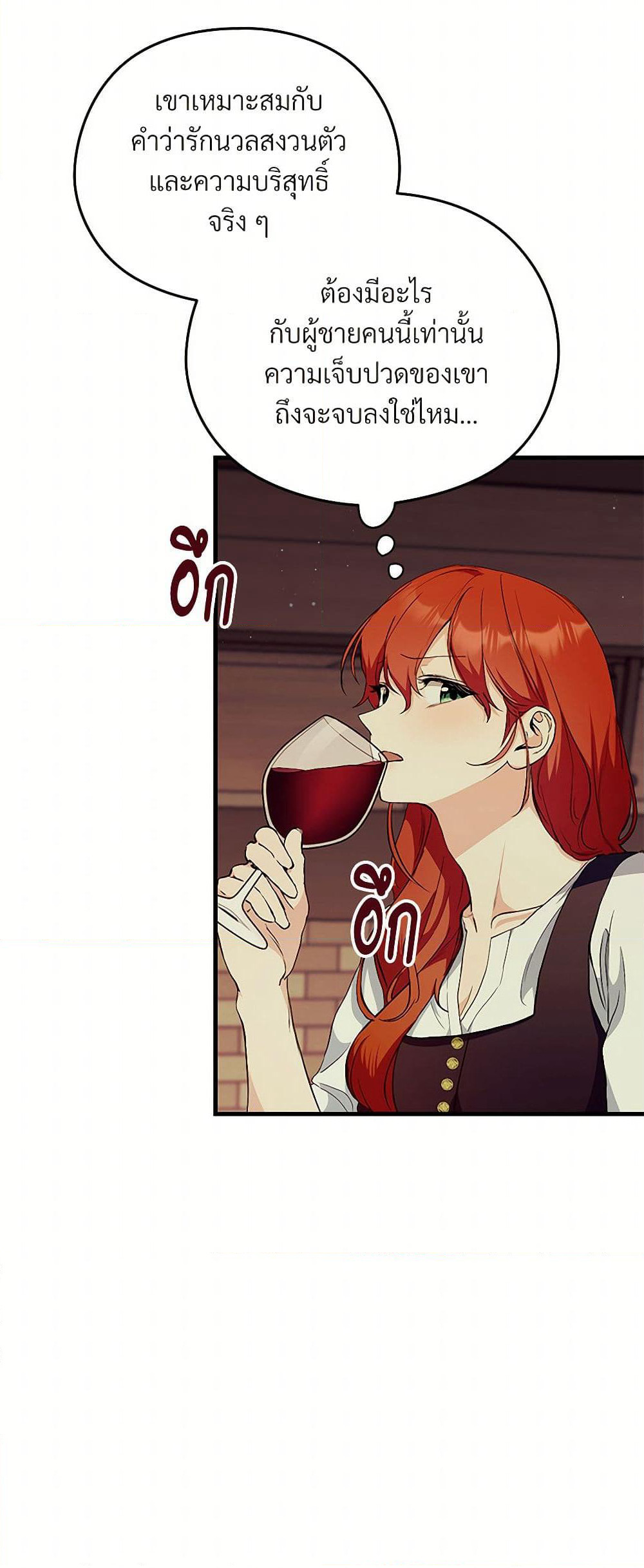 I Don't Want to Bed You! page 45