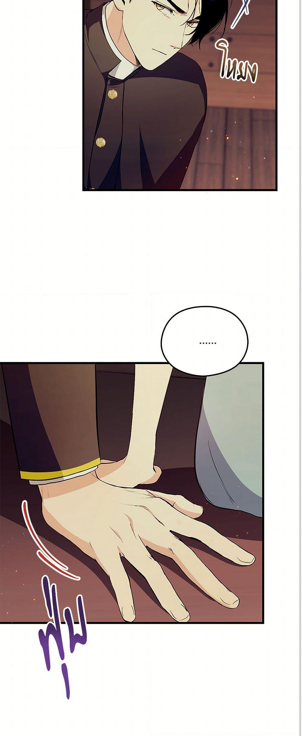 I Don't Want to Bed You! page 48