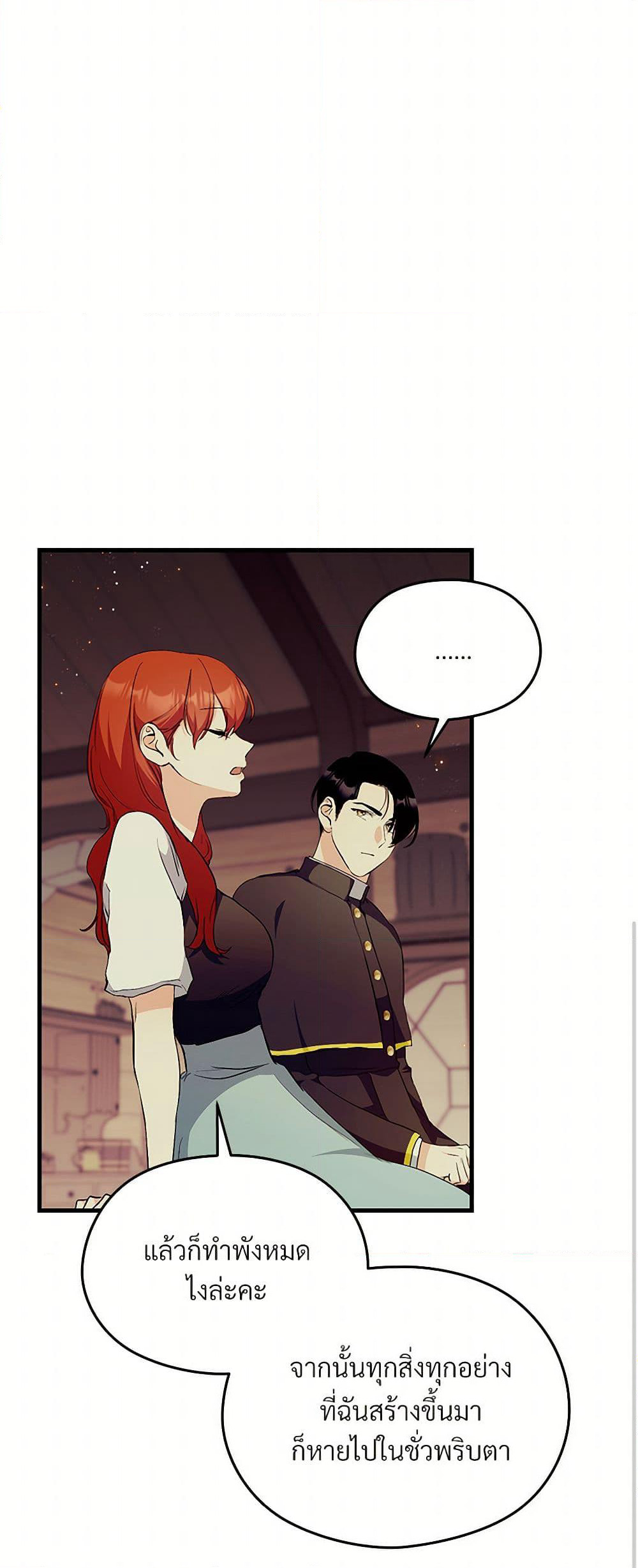 I Don't Want to Bed You! page 11