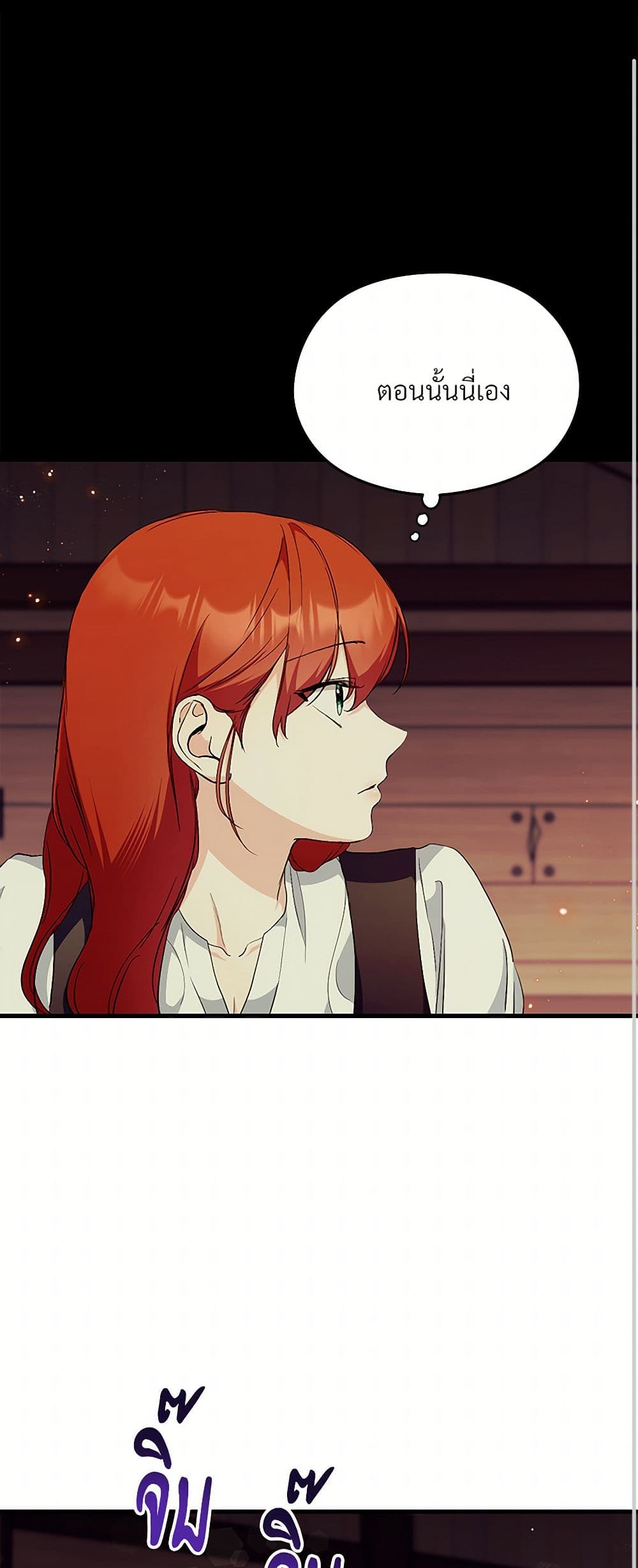 I Don't Want to Bed You! page 21