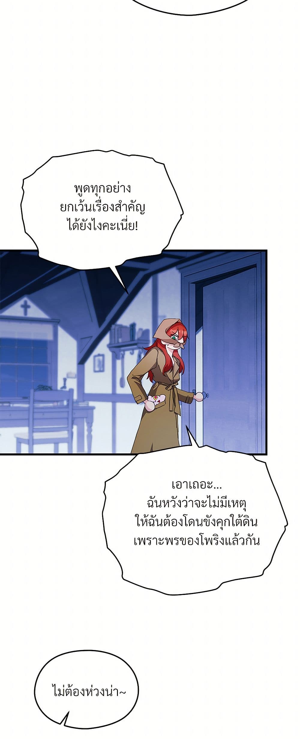 I Don't Want to Bed You! page 28