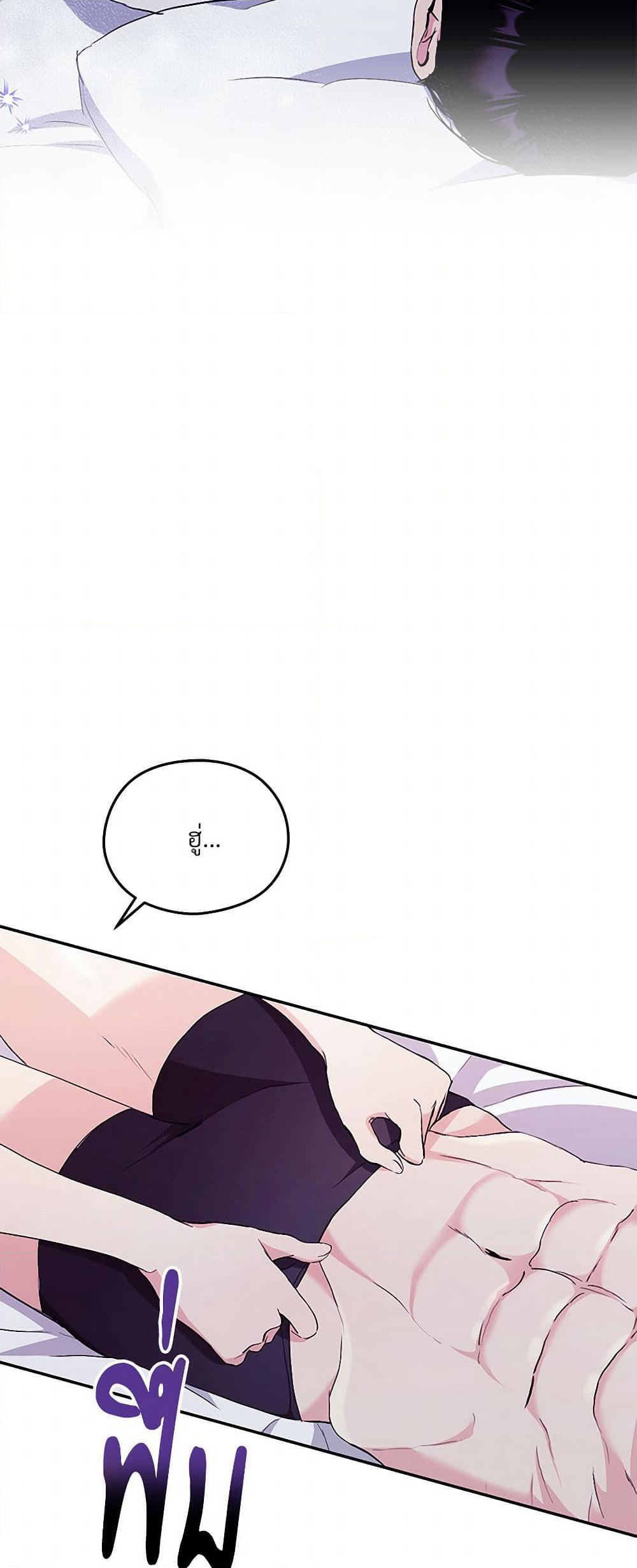 I Don't Want to Bed You! page 38