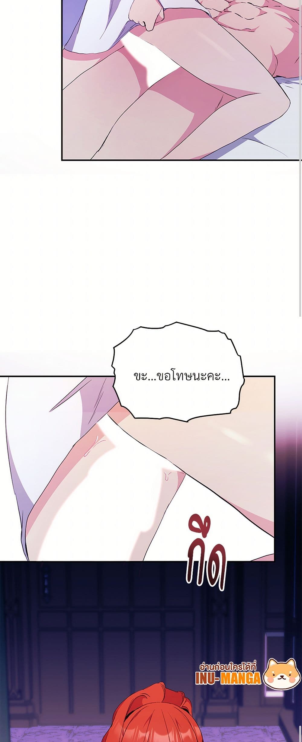 I Don't Want to Bed You! page 50