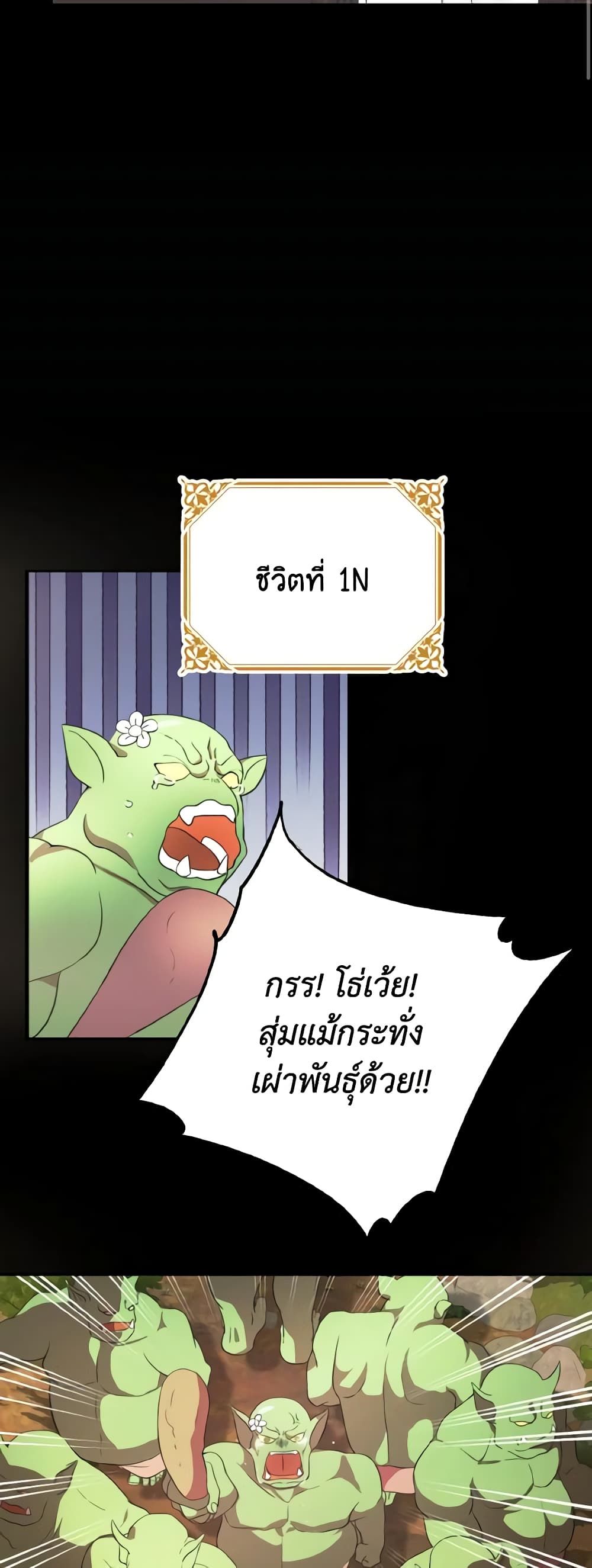I Don't Want to Work! page 33