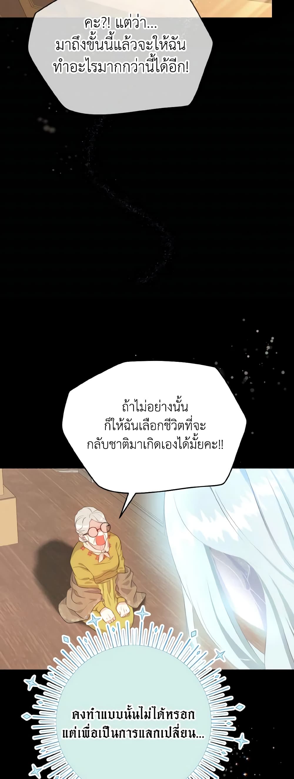 I Don't Want to Work! page 44