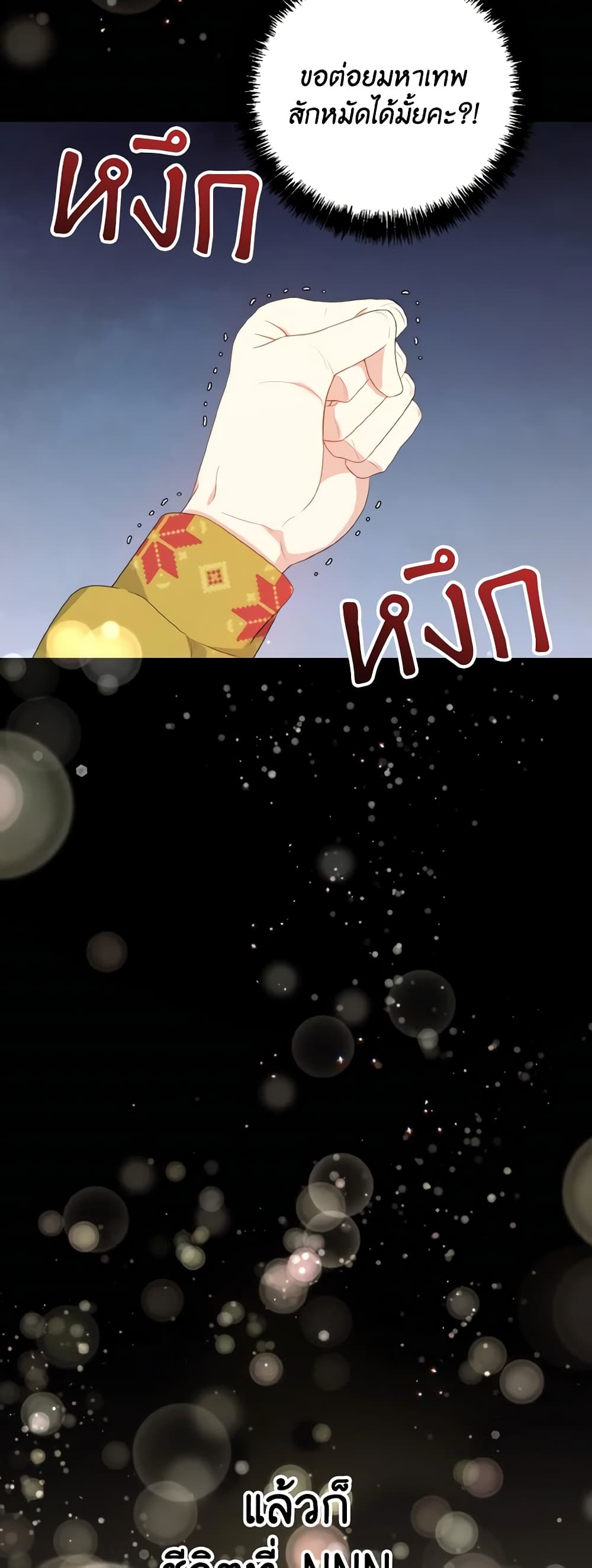 I Don't Want to Work! page 46