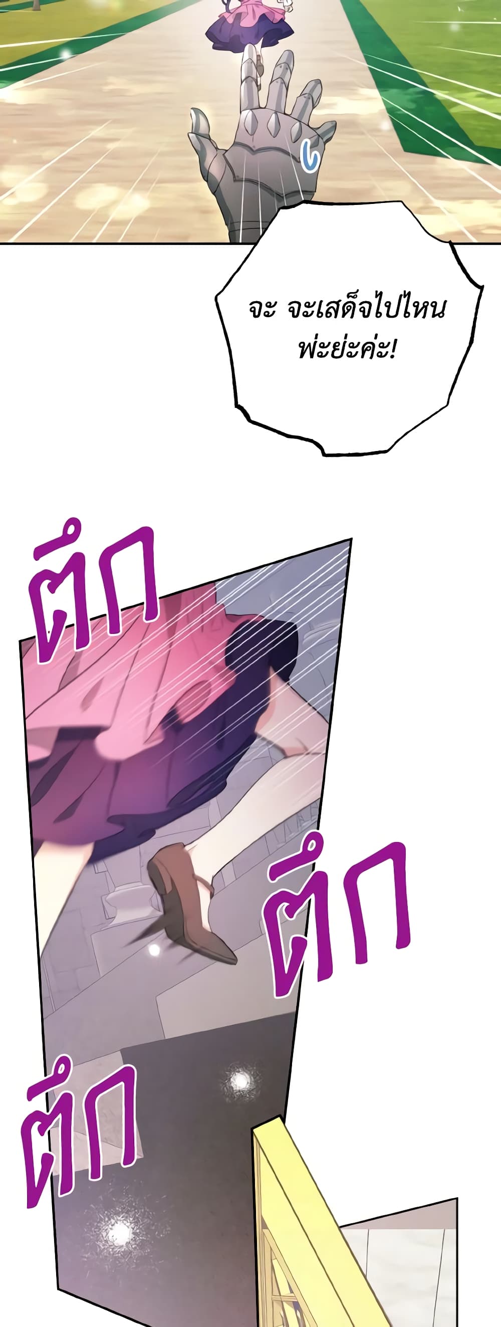 I Don't Want to Work! page 53