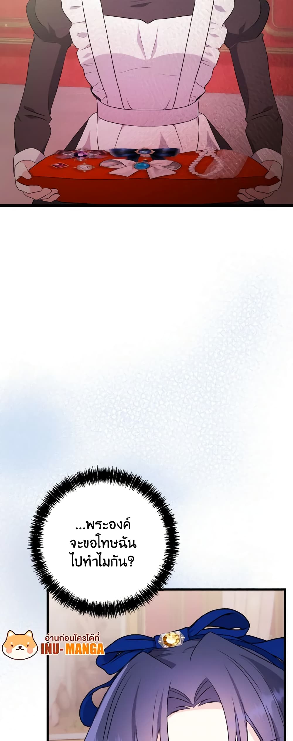 I Don't Want to Work! page 12
