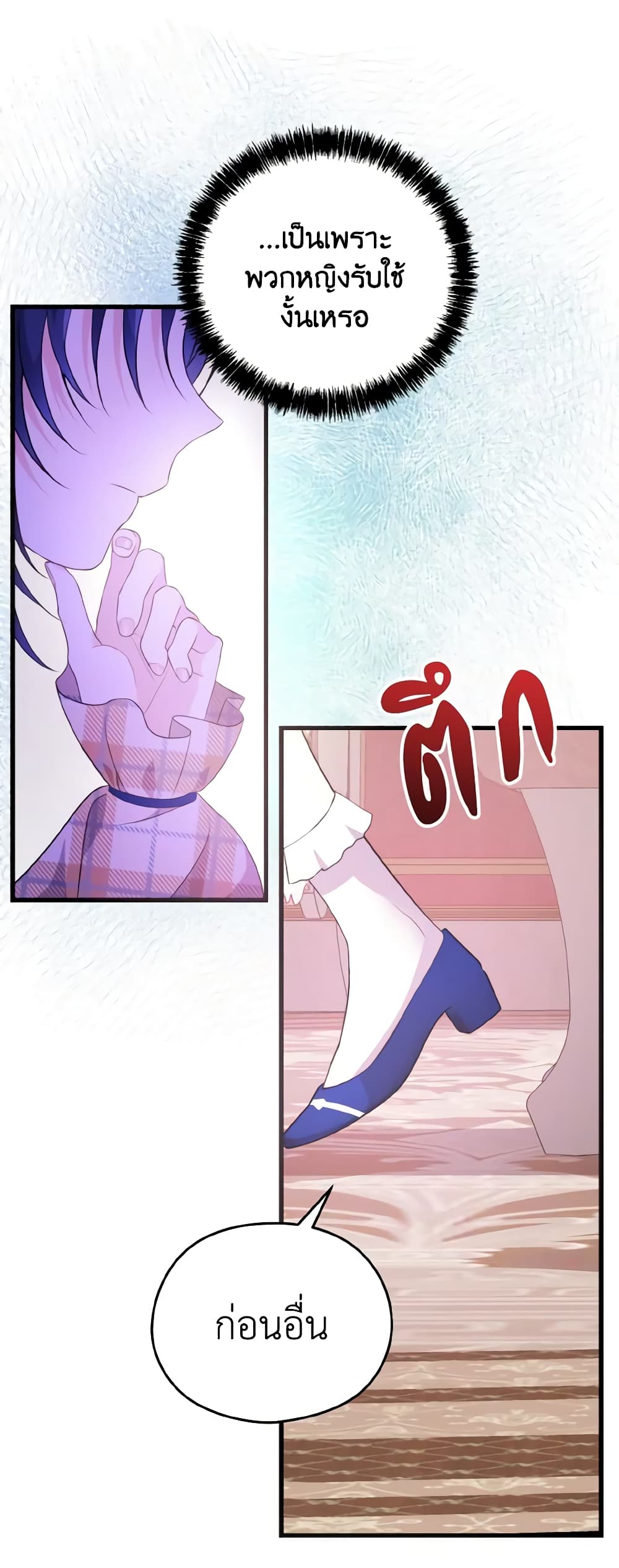 I Don't Want to Work! page 15