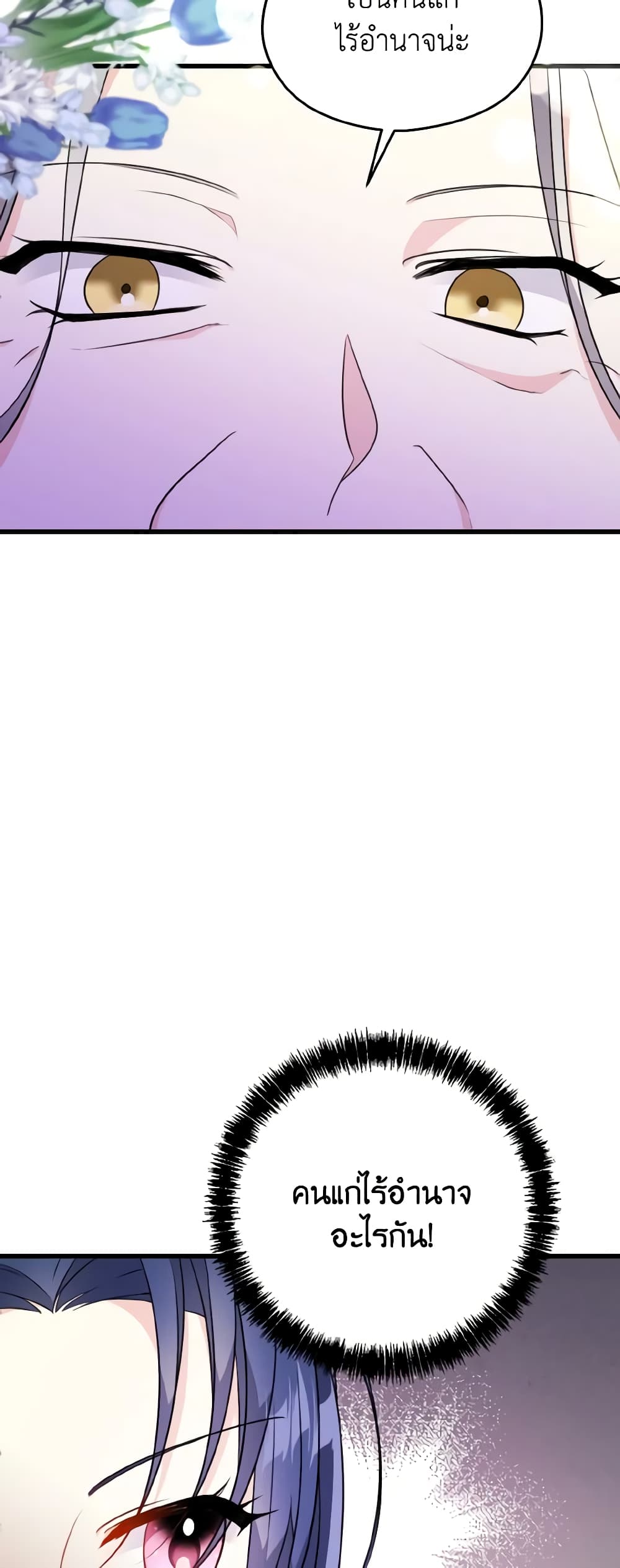 I Don't Want to Work! page 25