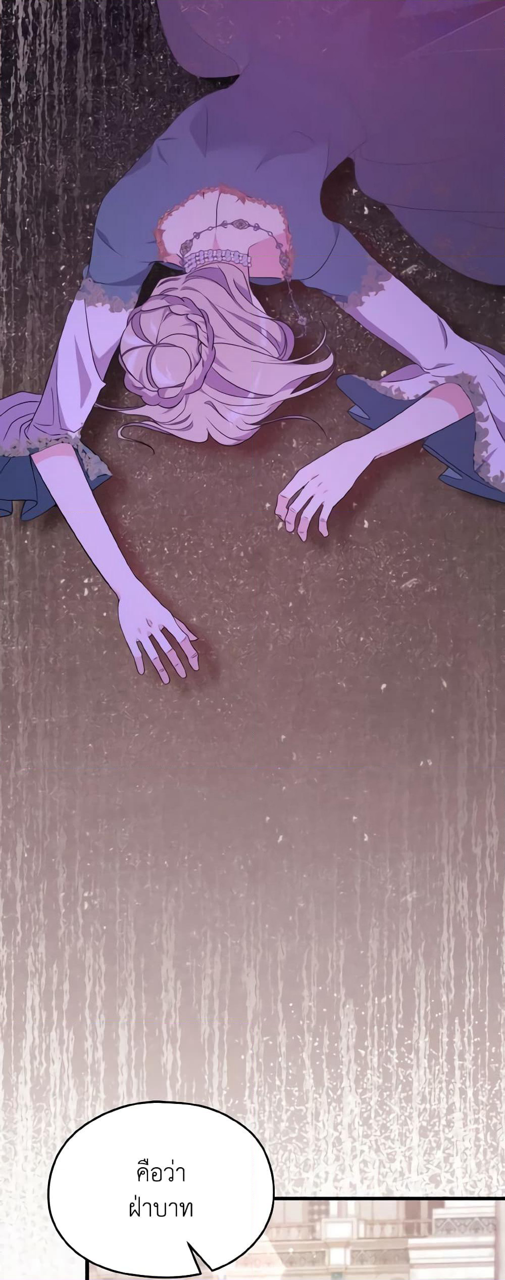 I Don't Want to Work! page 31