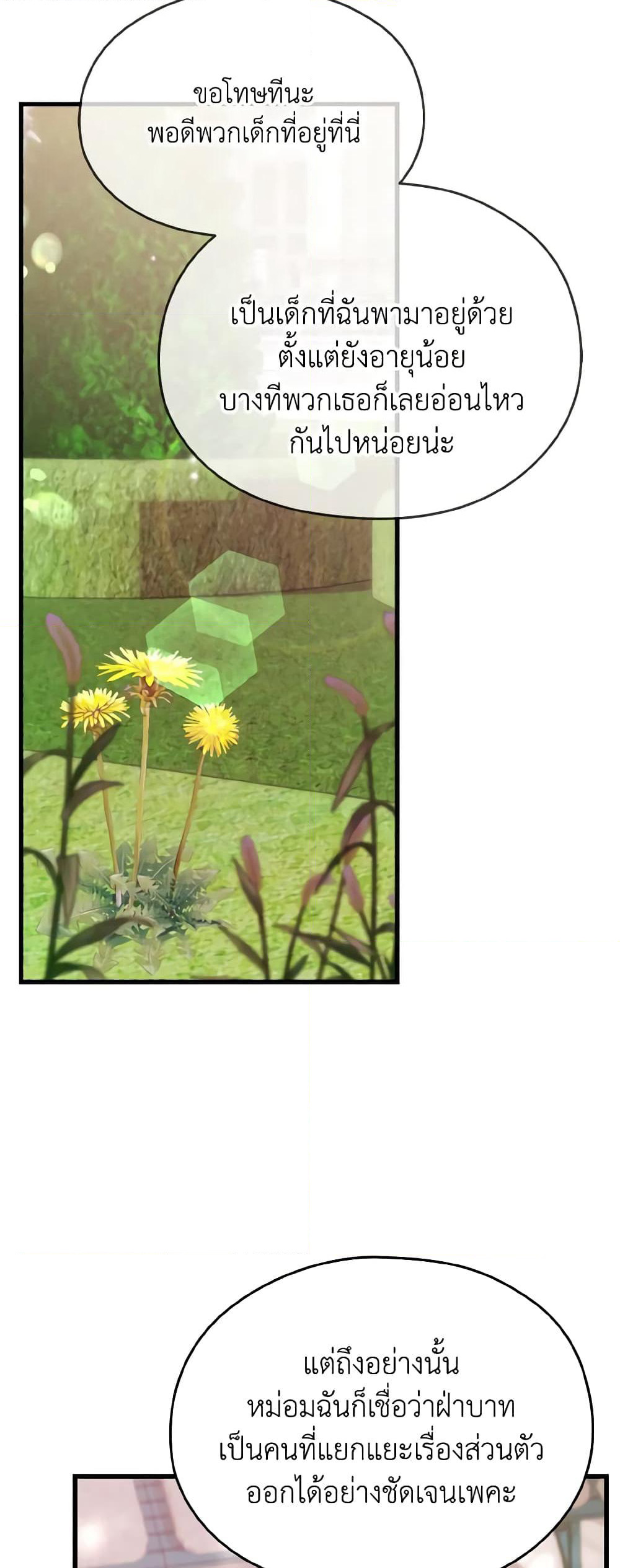 I Don't Want to Work! page 35