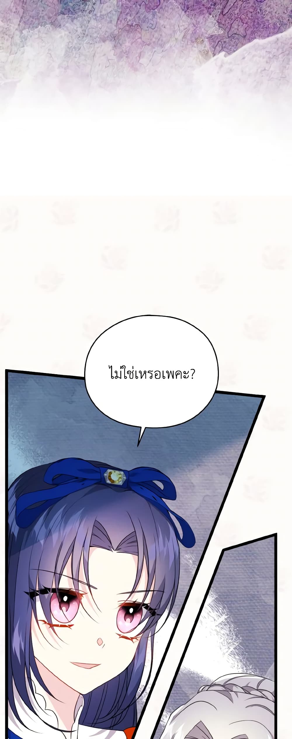 I Don't Want to Work! page 45