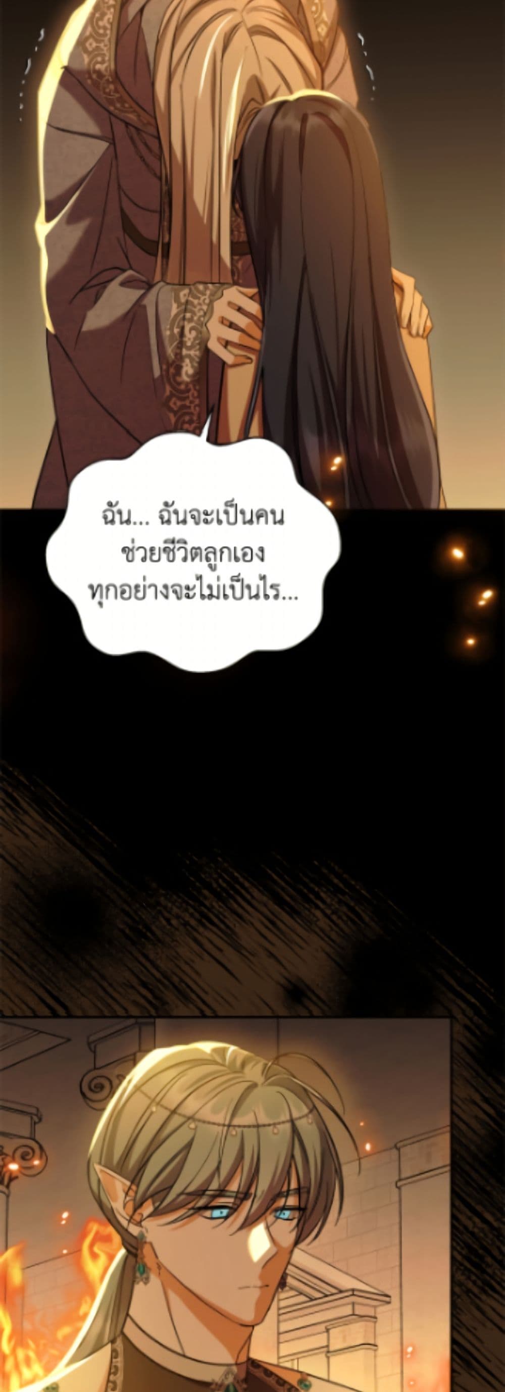 I Don't Want to Work! page 4