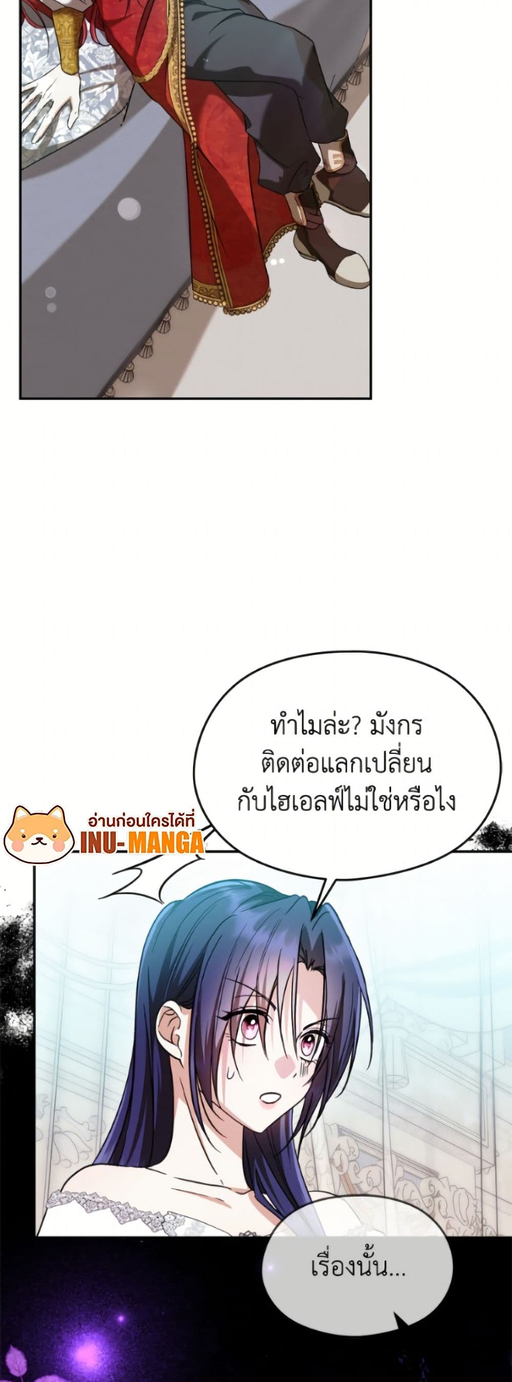I Don't Want to Work! page 9