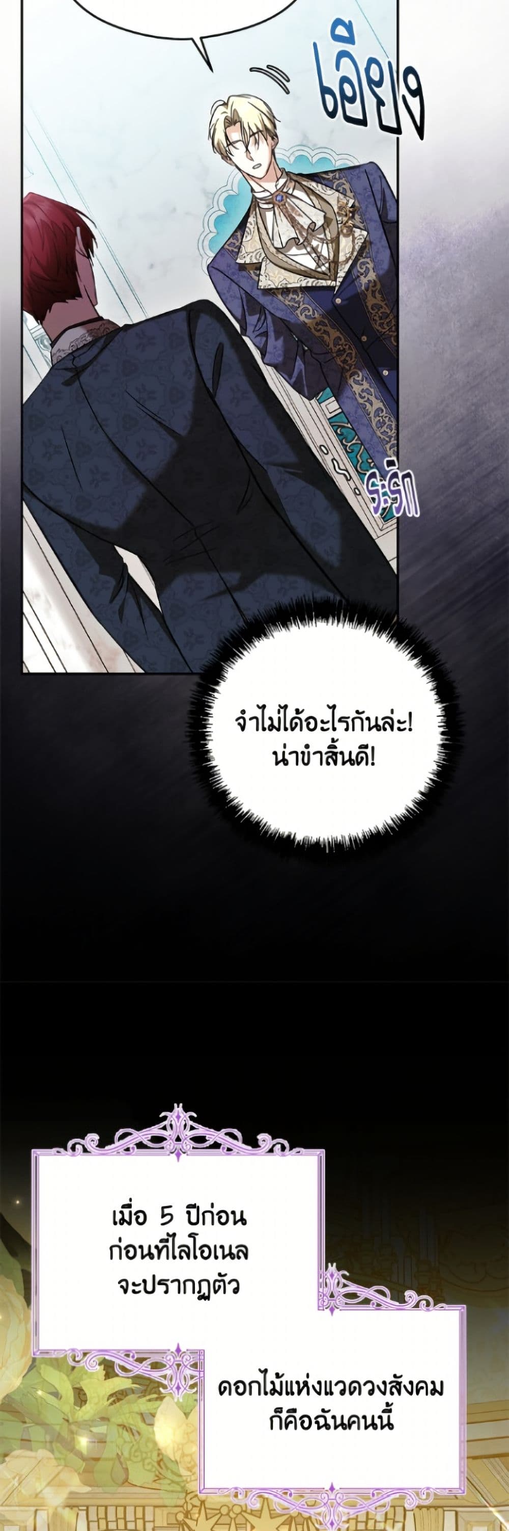 I Don't Want to Work! page 5