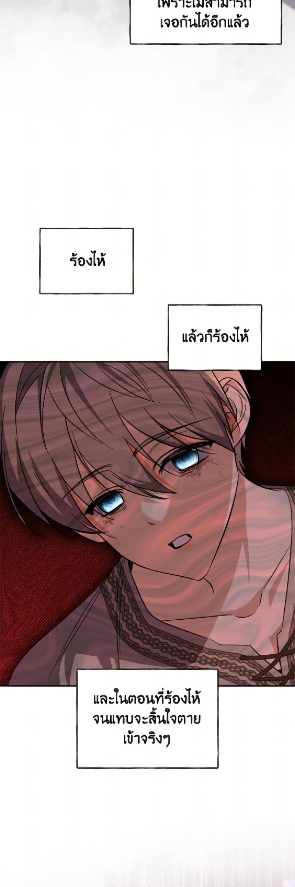 I Don't Want to Work! page 8