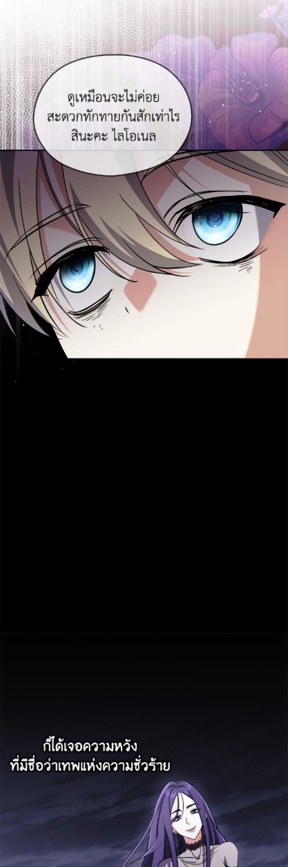 I Don't Want to Work! page 9
