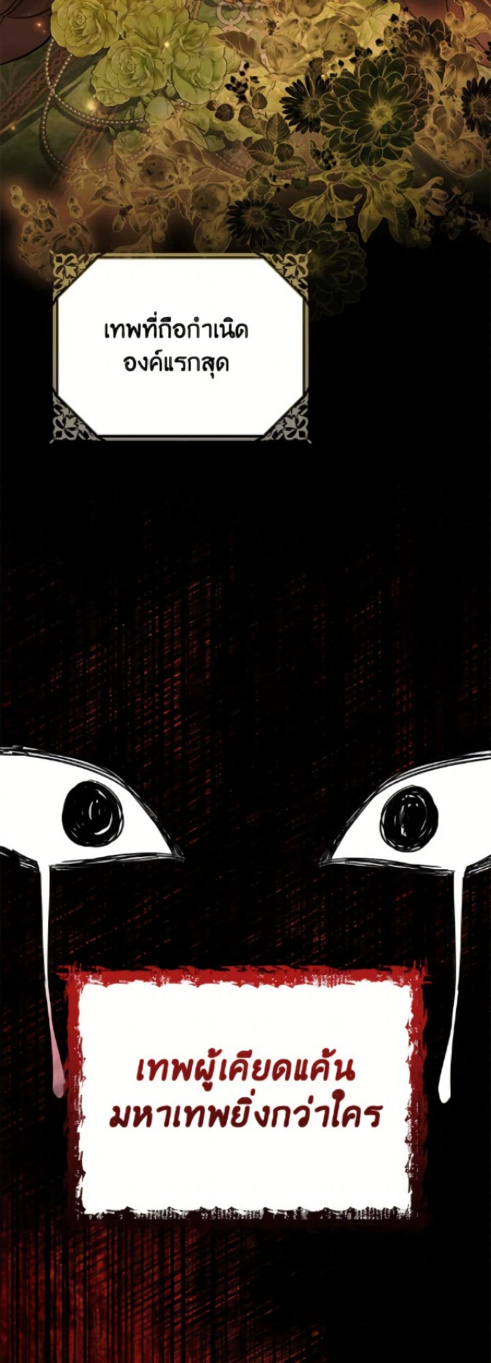 I Don't Want to Work! page 7
