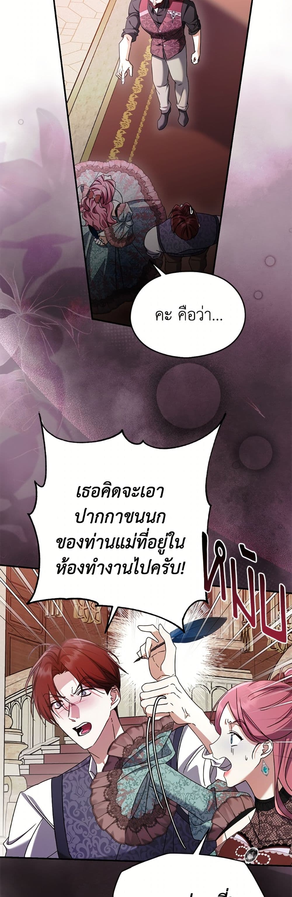 I Don't Want to Work! page 10