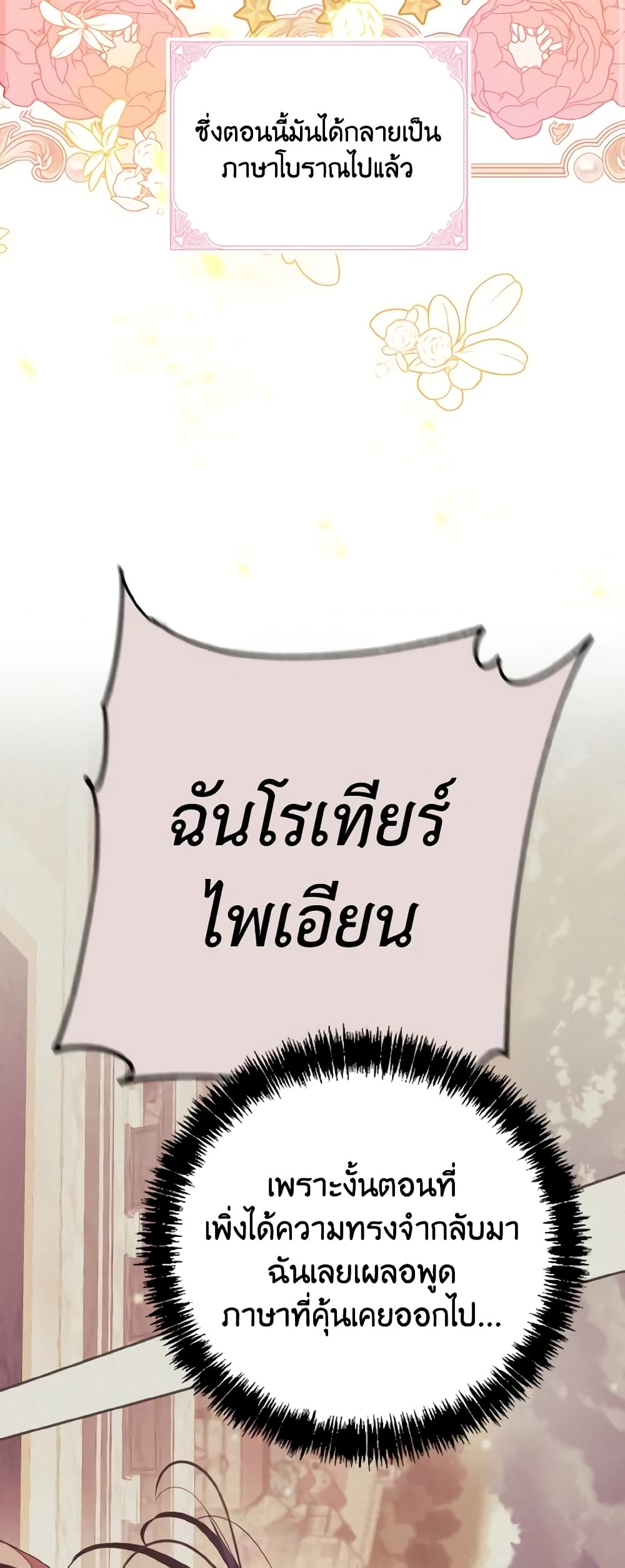 I Don't Want to Work! page 3