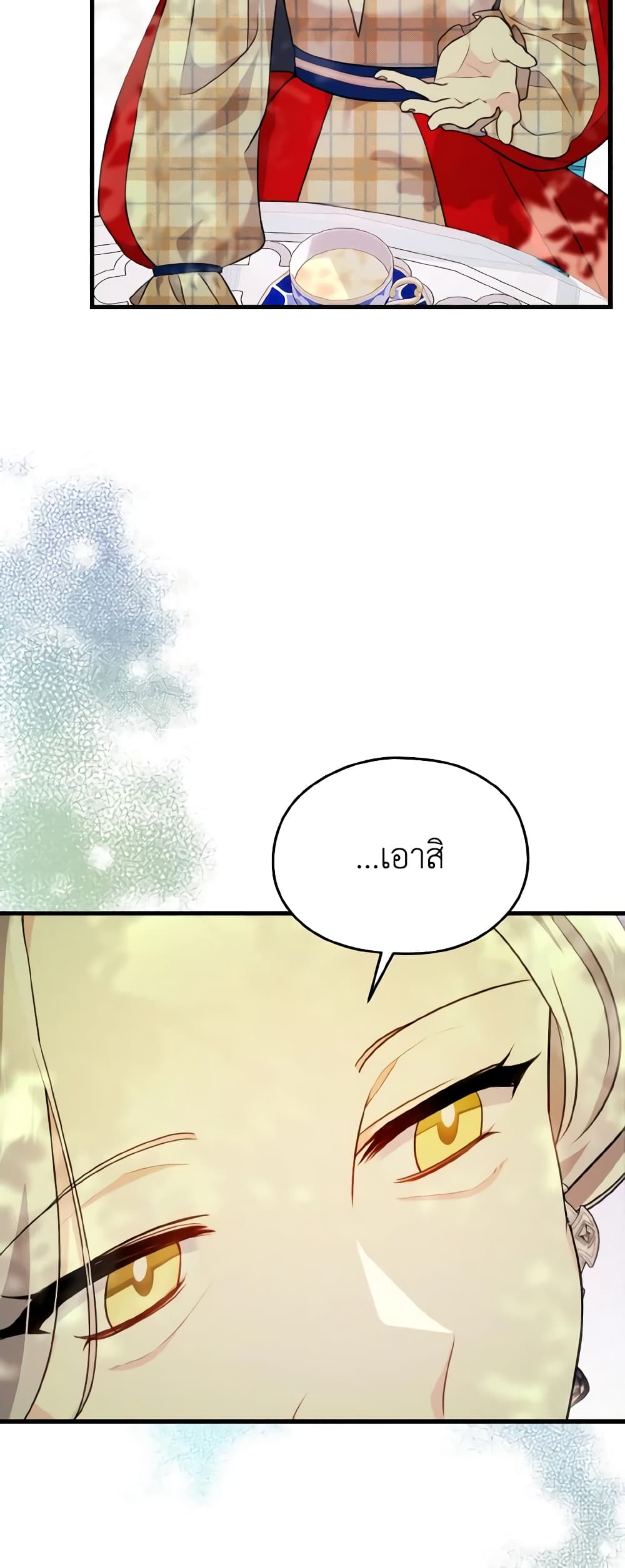 I Don't Want to Work! page 17