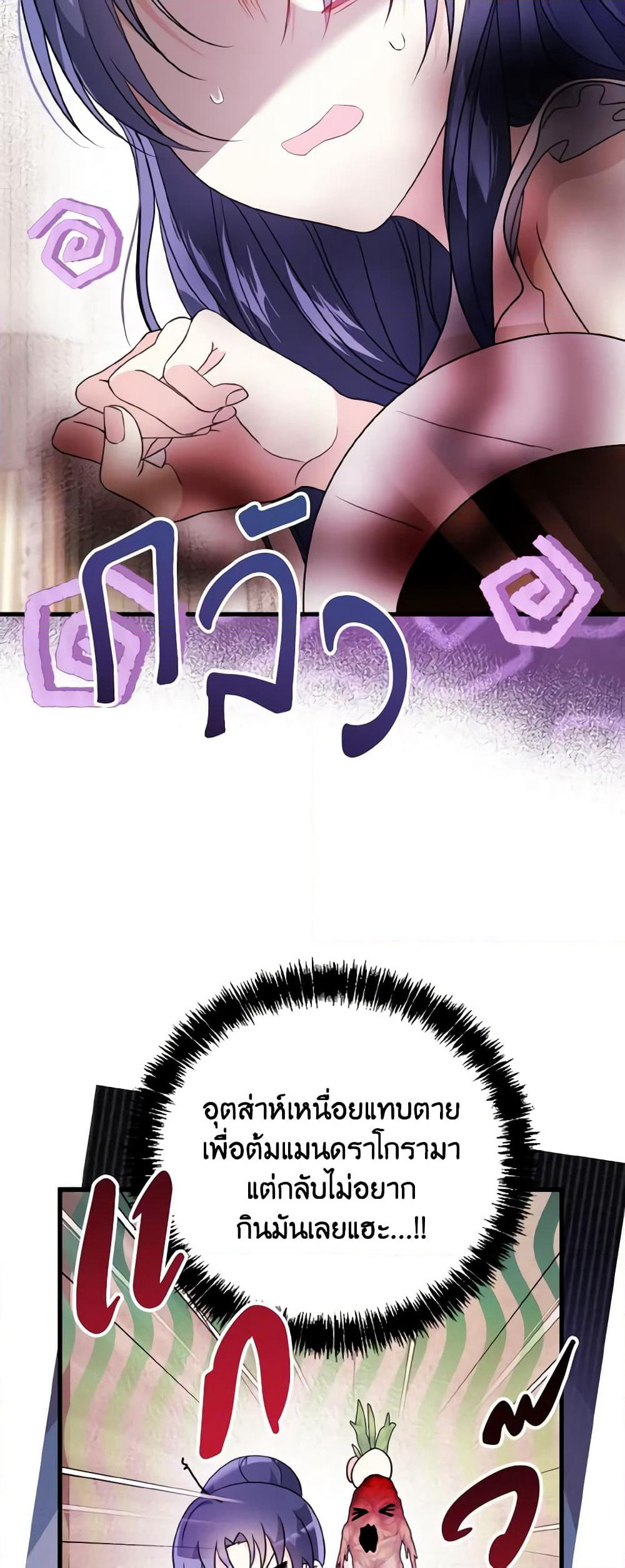 I Don't Want to Work! page 30