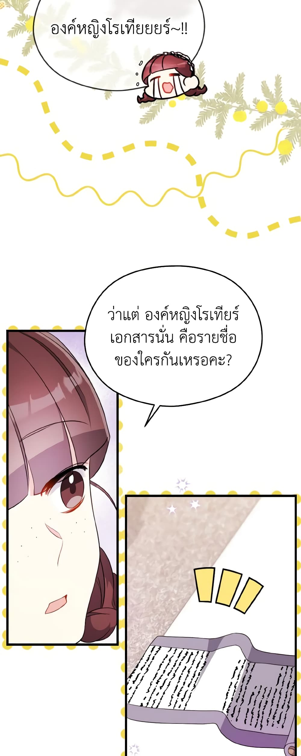 I Don't Want to Work! page 34